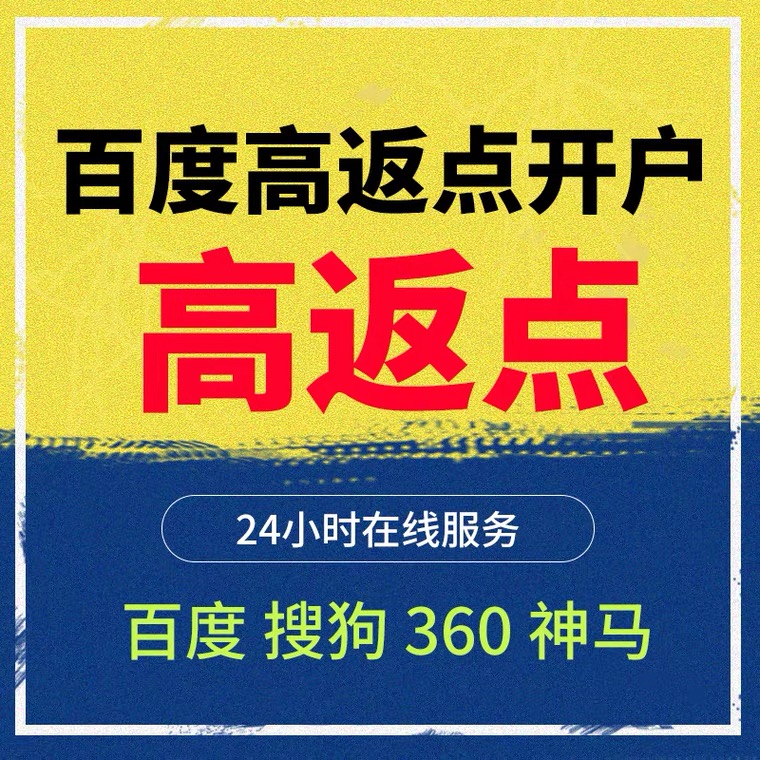 通海记账代理快手高返点框架户