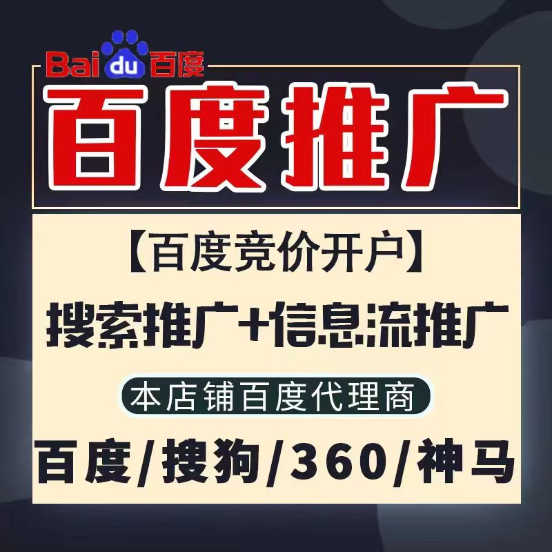 通海新能源搜狗高返点框架户